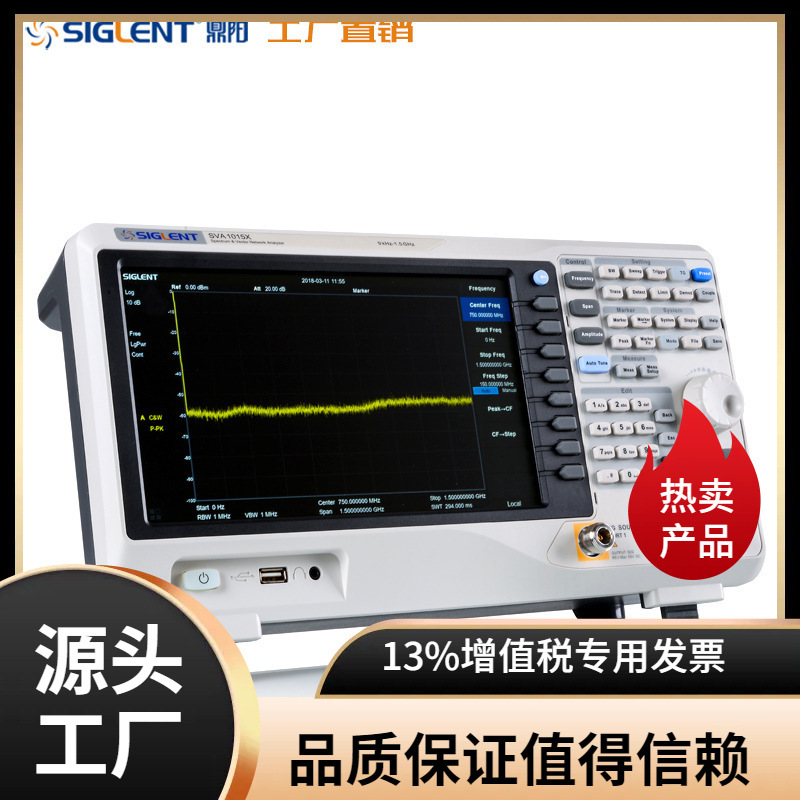 Siglent/鼎阳 SVA1075X 频谱分析仪 矢量网络分析仪 9KHz~7.5GHz/