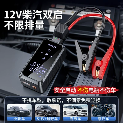 Power Bank, Other Automotive Safety Supplies