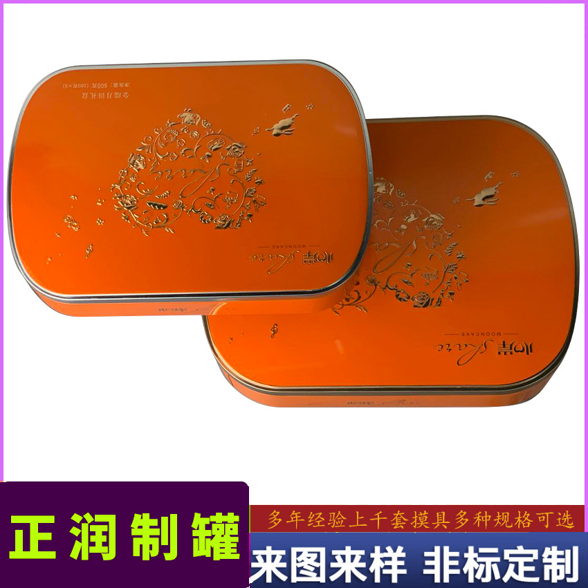 供应马口铁盒开窗化妆品铁盒彩妆收纳金属盒上下盖通用包装铁罐