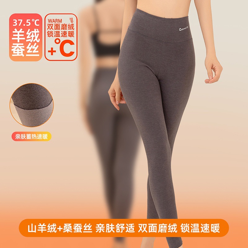 2024款羊绒蚕丝保暖御寒锁温吸湿透气男女款保暖羊绒单裤