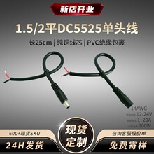 DC5.5*2.5�ι�ĸ�^�Դ��14awg�~о�Ӵִ���200w���I��dc���L��