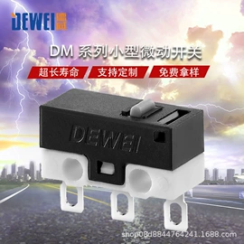 开关元件;微动开关
