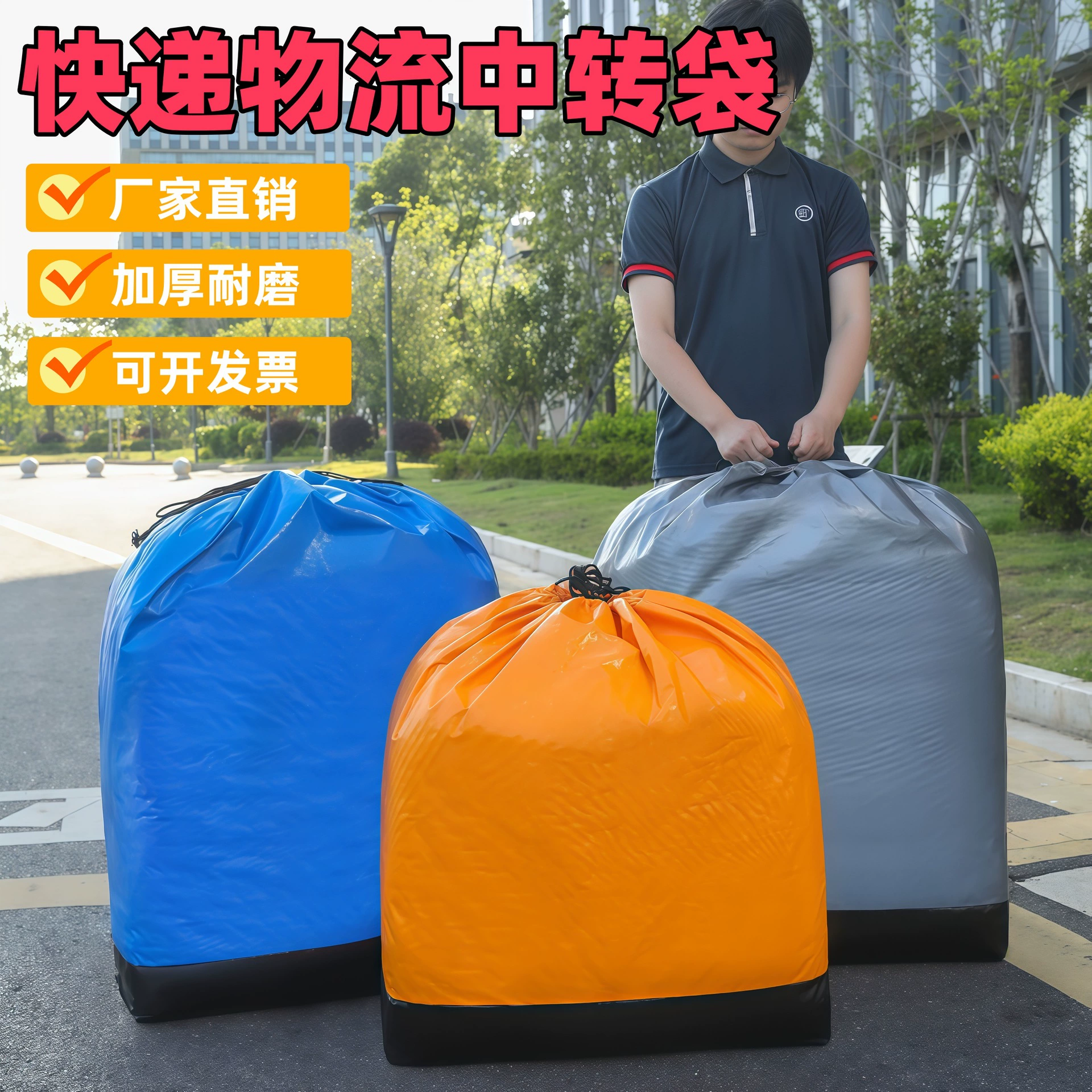 Сумка для экспресс-перевозки, большая сумка для перемещения и упаковки, сумка для логистического контейнера, утолщенная износостойкая сумка для косметики для экспресс-доставки, переезд