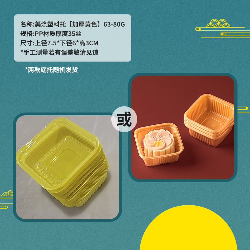 50g 80g 100g bolsas de caja redondas de pastel de luna, bolsas de plástico gruesas, pastel de frijoles verdes, bolsas internas