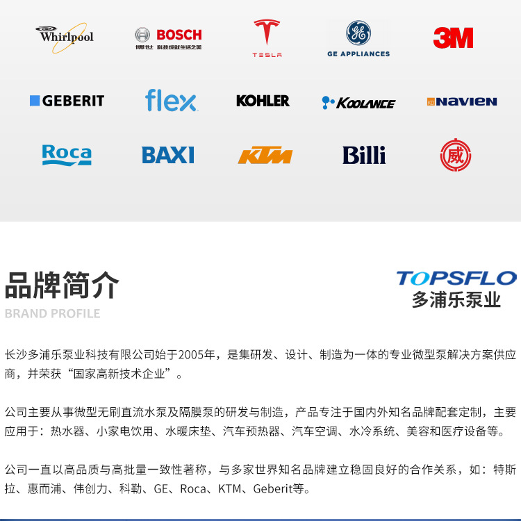 新能源充电桩水泵