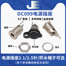 DC099ԴDC-099   ȫ5.5*2.1 5.5x2.5