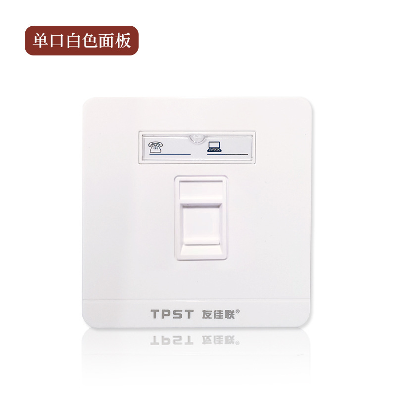 经济型86单口双口网络面板  信息六类模块电脑插座网络面板