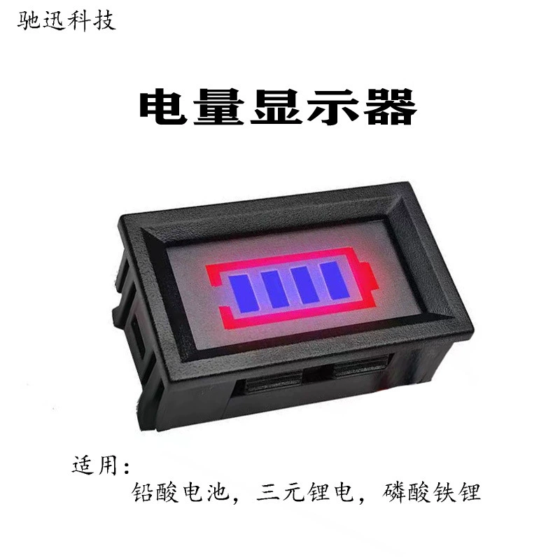 Свинцово-кислотный/тройный литий-железо-фосфатный двухпроводной дисплей, счетчик мощности аккумулятора