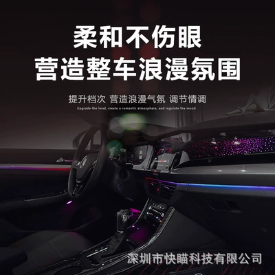Car Ambient Light, Panel (Dashboard) işıqlandırması