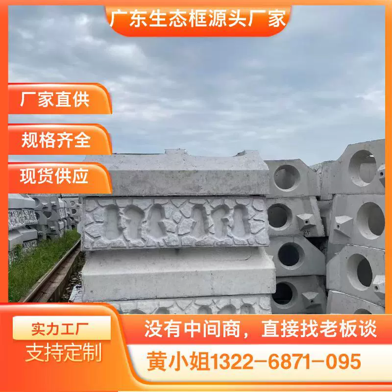Цинюань дамба речная эко-рамка для посадки травы рамка плитки для защиты от волн и склонов железобетонная экологическая рамка