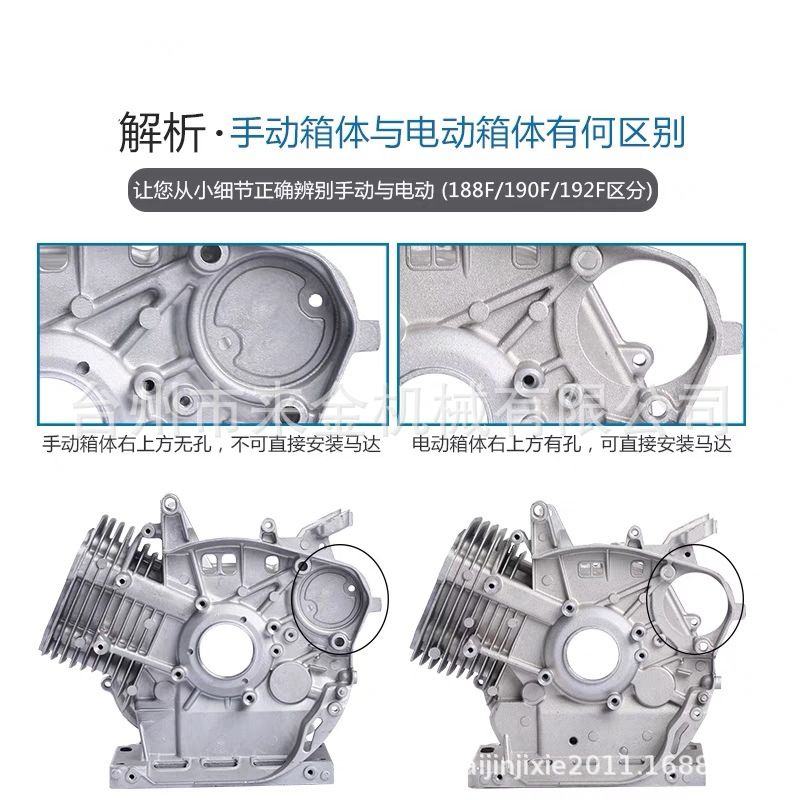 汽油发电机配件 188F GX390箱体 汽油机配件 5KW箱体