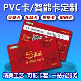 防伪商标;贺卡;纸类印刷制品