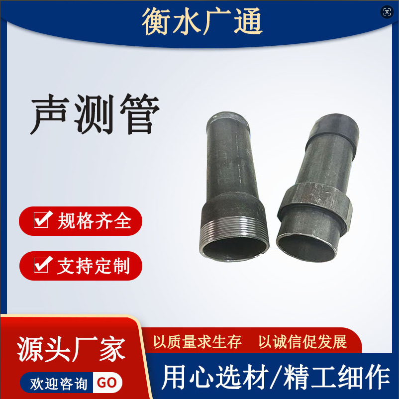 广通桥梁钳压声测管螺旋式灌注桩检测管超声波声测管套筒厂家