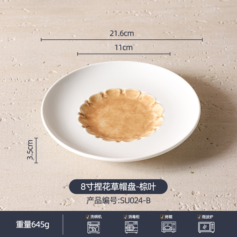 8.5inch 꽃과 풀로 만든 모자 접시 - 갈색 잎