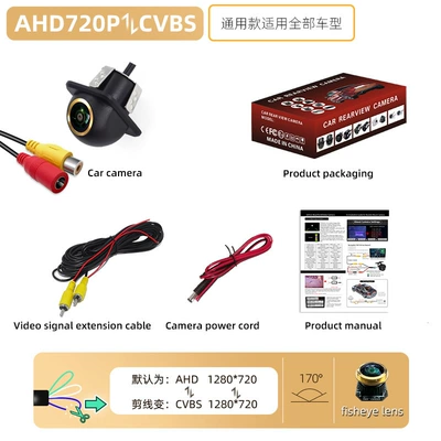 Golden Fisheye Car Camera Side, Vehicle camera - small-straw-hat-ahd720pcvbs-three-control-function-golden-lens