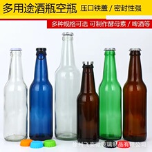 棕色啤酒瓶玻璃瓶空瓶330ml 500ml 自酿分装瓶食品级汽水瓶空瓶