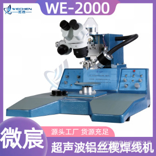 WE-2000�����I�Ϸ��b ӛ���ɗl���ÿ�ȡ����ȡ���׼�c�߶ȵȔ���