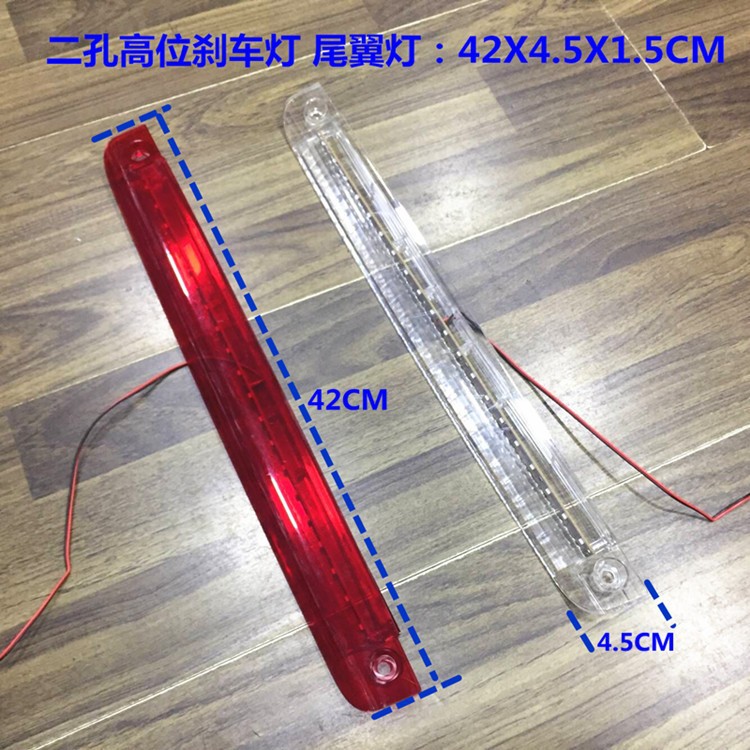 Car LED tail light high brake light 30CM domineering Prado 03-09 4000 2700 installation