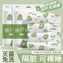 一次性床单被罩枕套床上用品加厚酒店四件套旅游旅行隔脏2024新款