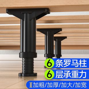 Bed Board Support Frame Bed Bottom Load-Bearing Bracket Bed Foot Support Rod Bed Frame Support Column Adjustable Bed Leg Support Foot T&