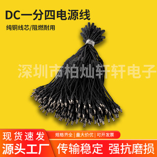 DCһ�����Դ��12Vȫ�~1��4����5.5*2.1MM�O�ؔz��C�Դ���L��