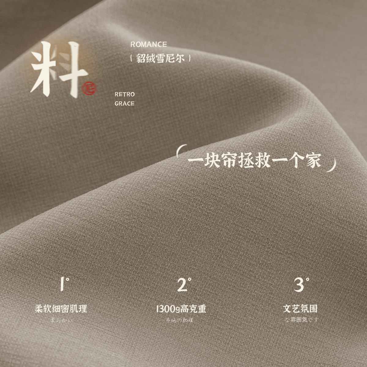 estilo japonés de alto gramo, cortinas de sombra de Chenille, sensación de alta calidad de la atmósfera, cortinas de protección solar para la sala de estar, dormitorio