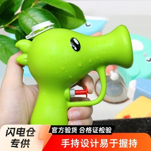 [New People Enjoy 0.5 yuan Only] Cartoon Pea Mini Small Water Gun Summer Outdoor Water Play Fun Water Gun Toys
