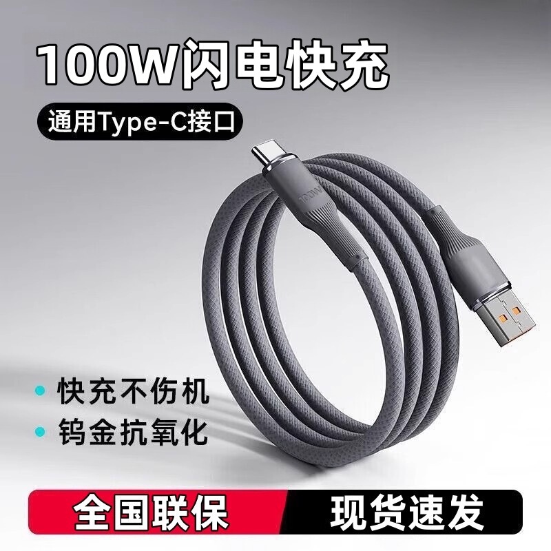 Ansden 100W Lightning Fast Charging Data Cable Car USB Black Braided Charging Cable Typec Mobile Phone Charging Cable