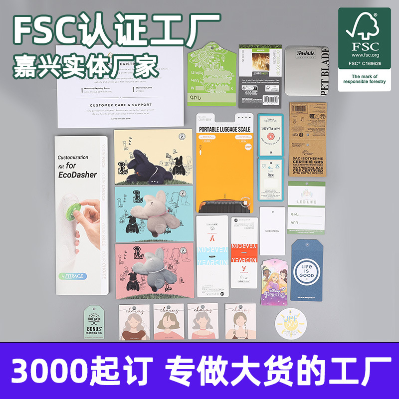 FSC绑卡触摸感凹凸印刷sedex吸塑彩卡吸塑卡牛皮纸特种纸双面吊卡
