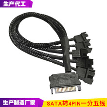 SATA转4Pin风扇电源线电脑电源转接线SATA转小3P4P一分五风扇接口