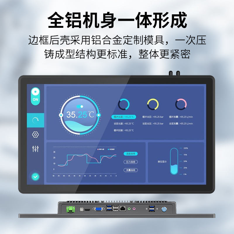 工控一体機は完全に密封されています。