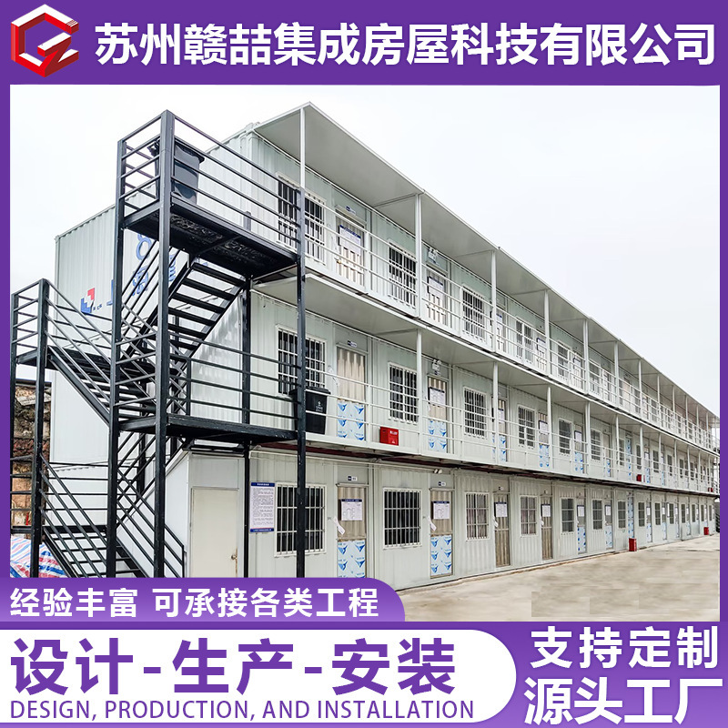 Container mobile housing, mobile integrated house for living, simple temporary site house, quick-installation container decoration, prefabricated house Container mobile housing, mobile integrated house for living, simple temporary site house, quick-installation container decoration, prefabricated house