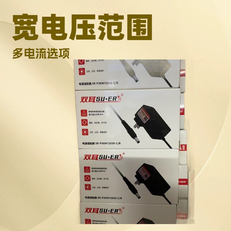 Dual-Ear 3C Power Adapter Monitor Surveillance Power Adapter 5V9V12V Standard Port 5.5*2.5