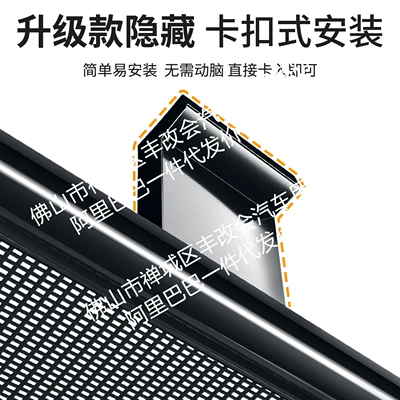Automobile anti-insect net, Suitable for Volkswagen Magotan