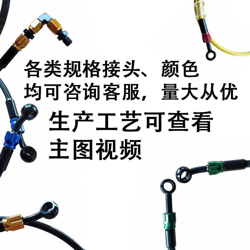 Customized Motorcycle Brake Oil Pipes, Various Specifications and Colors, Accessories, Engine System Hoses, Engines
