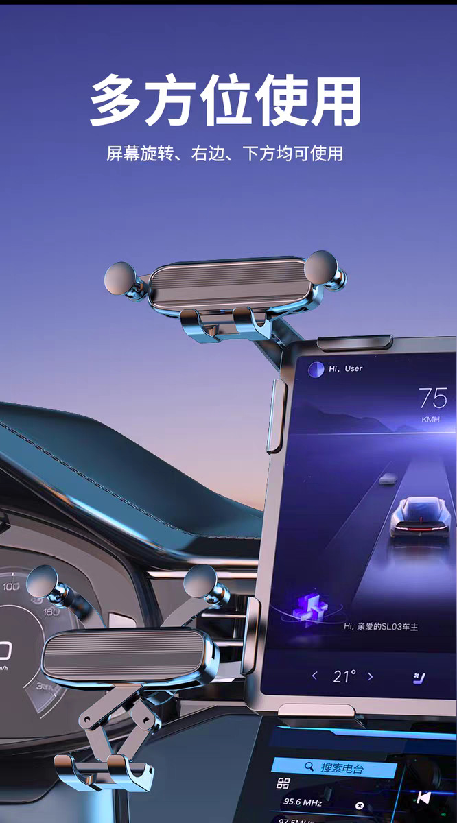 Car screen phone holder for new energy vehicles, floating central control screen clamp, specialized anti-shake phone navigation support bracket