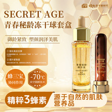 娇帝皇蜂姿冻干球复原蜜精华组复刻保湿修护抗皱护肤品大牌平替蓝