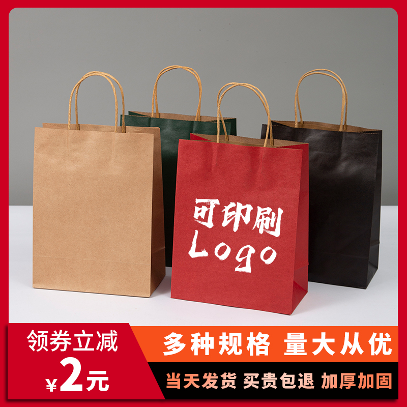牛皮纸袋手提袋服装袋子奶茶印logo外卖打包袋衣服购物礼品袋