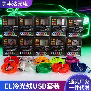 1-5 метров светящаяся линия, соответствующая USB-клей, модель водителя El Card Light Car Light Strip Interior Light Strip Атмосфера легкая полоса