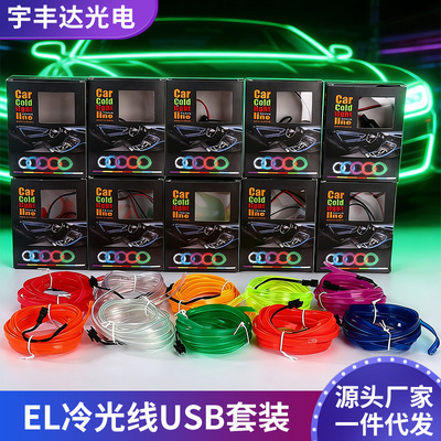1-5 метров светящаяся линия, соответствующая USB-клей, модель водителя El Card Light Car Light Strip Interior Light Strip Атмосфера легкая полоса