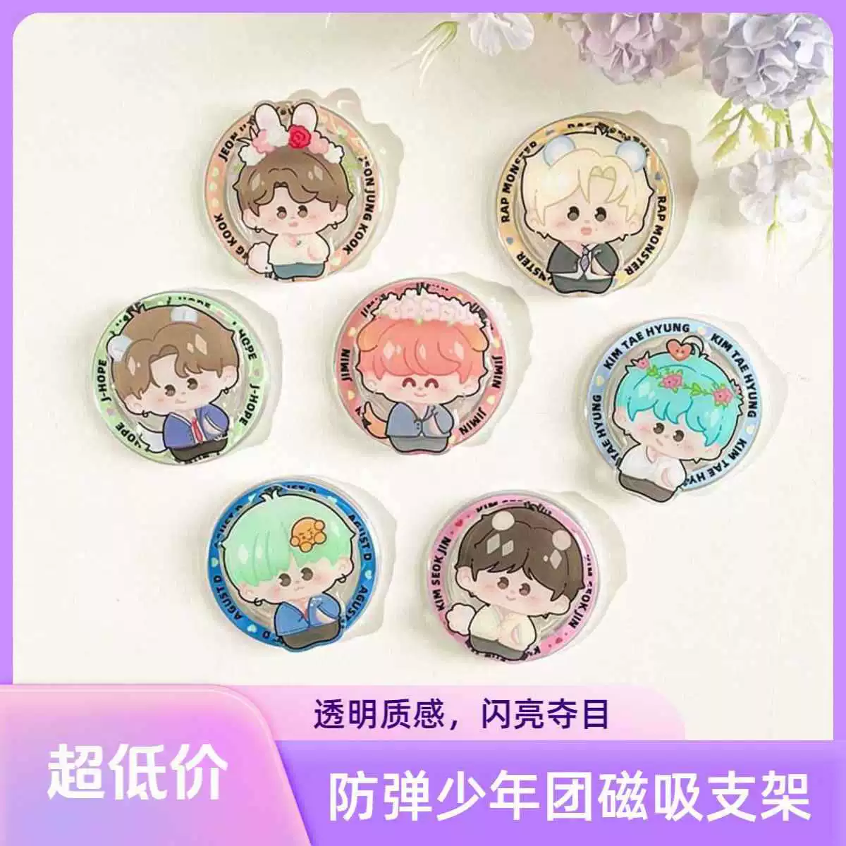 Корейская развлекательная магнитная подставка BTS, подходящая для всех мультяшных милых ленивых подставок, мини-периферийных устройств