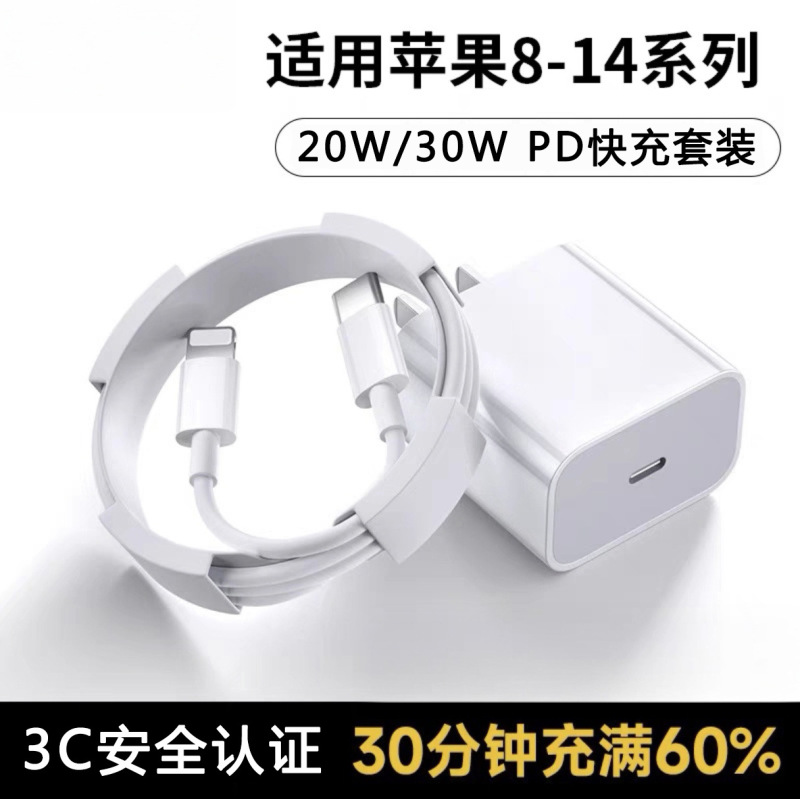 适用苹果15充电器原厂 3c认证pd30w快充头iPhone16苹果充电器套装|undefined