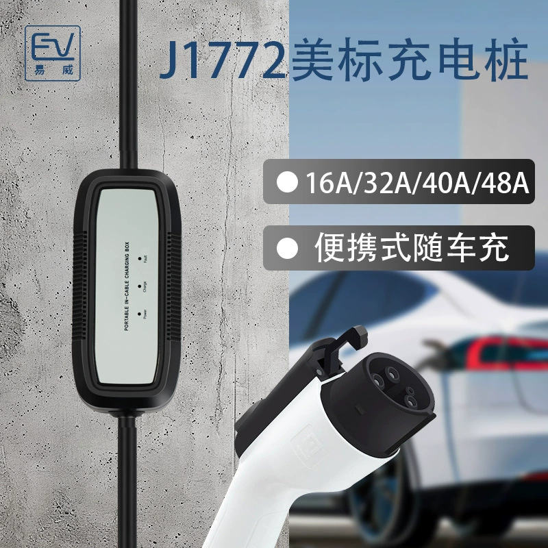 Американский стандарт Type1: зарядная станция для электромобилей, зарядный пистолет 50А, быстрая зарядка 14-50P, бортовое зарядное устройство 7кВт, портативное для дома