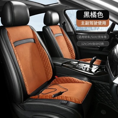 Multi-function pad Cushion Graphene Electric Heating Seat - eagle-spreading-wings-black-orange-pilot-and-co-pilot-pair