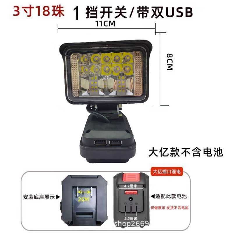 牧田大芸金レンチ工具電池通用DIY屋外照明LED作業灯充電緊急灯|undefined