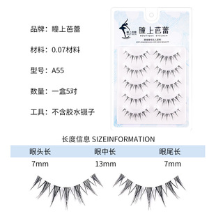 Single-Line Crystal Stem Lower Eyelashes, Ultra-Fine Transparent Stems, Five Pairs of Sharpened Fake Natural Curled One-Piece False Eyelashes