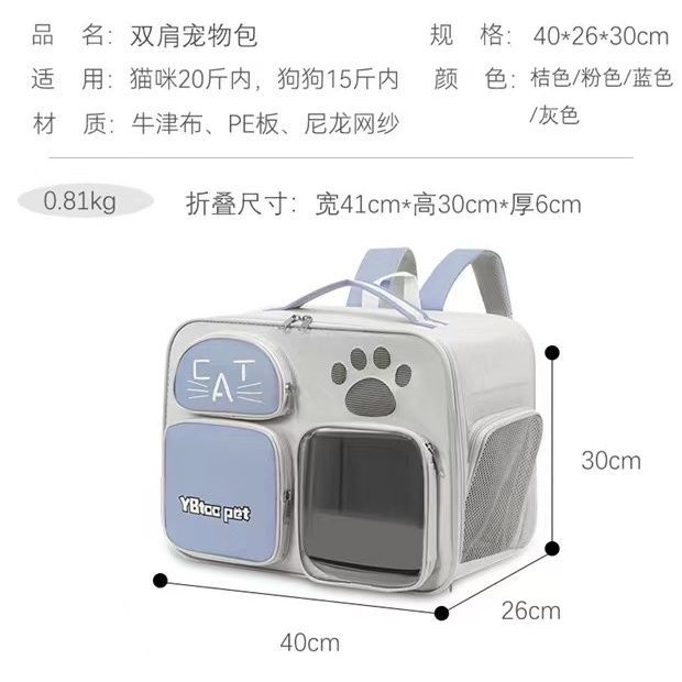 Вместительный дышащий рюкзак-переноска для кошек и собак YBicc pet