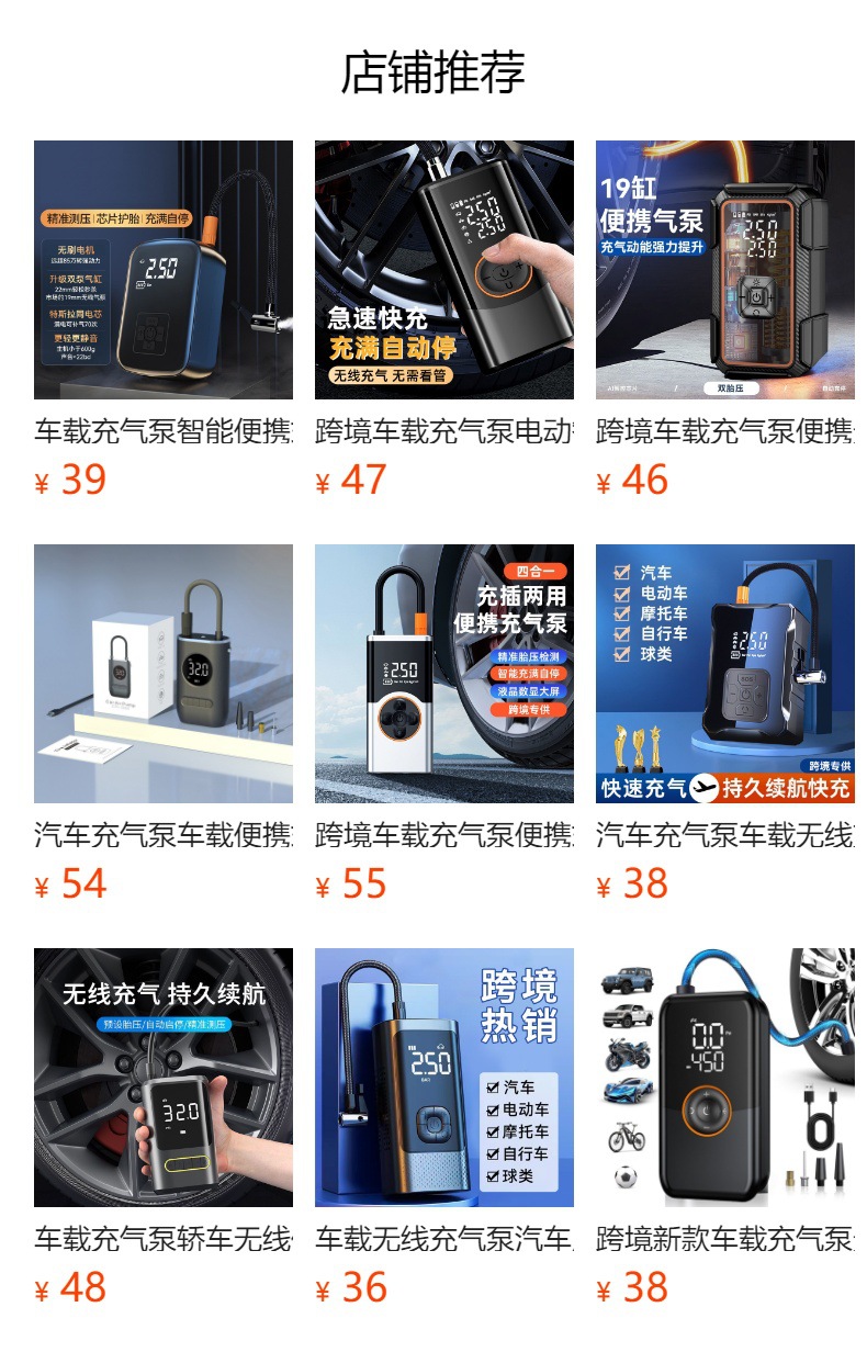 Cross-Border Car Air Pump, Multi-Functional Smart Car Air Pump, Portable Digital Display Air Pump for Home Cars and Motorcycles