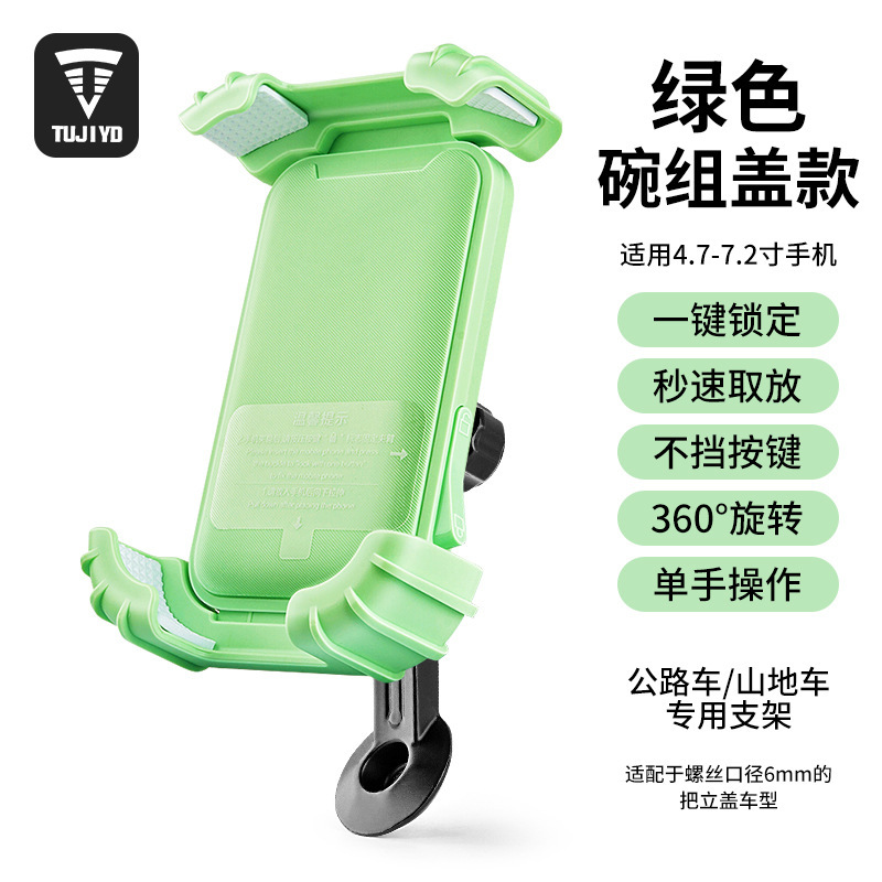 自転車携帯電話ホルダー耐衝撃固定マウンテンロードハンドルバーマウントサイクリングナビゲーション特殊機器マウントブラケット|undefined