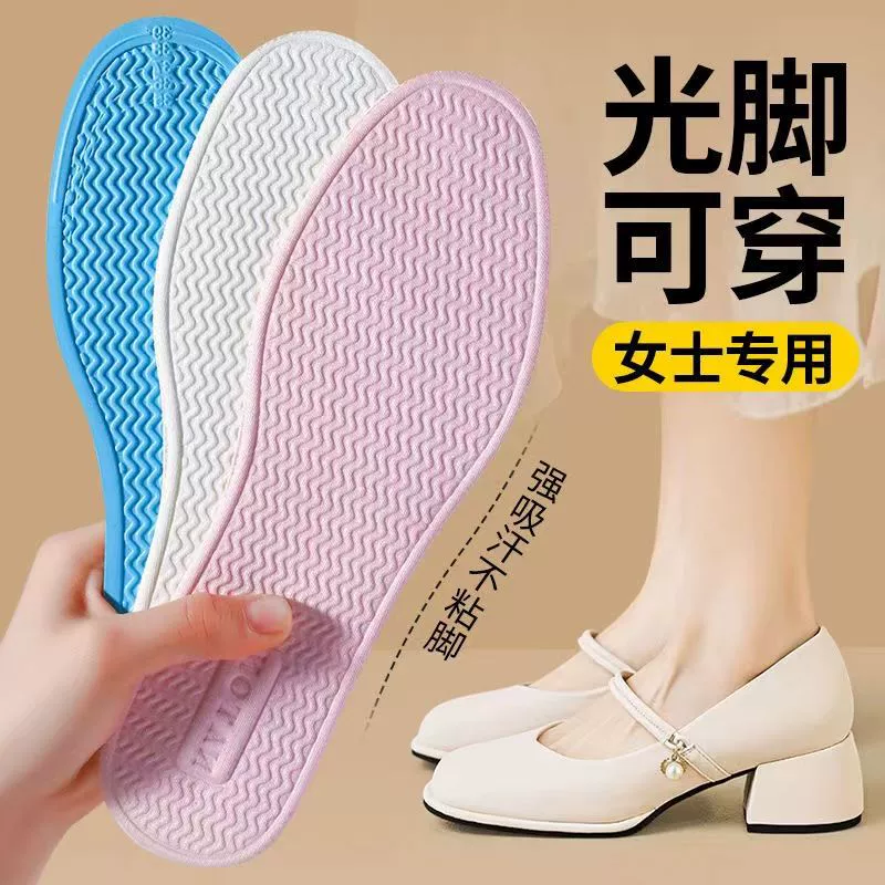 Summer thin latex comfortable breathable deodorized insoles, soft sole, absorbs sweat and smell